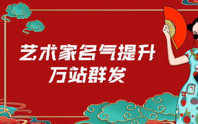 艺术家包装推广-哪些网站为艺术家提供了最佳的销售和推广机会？